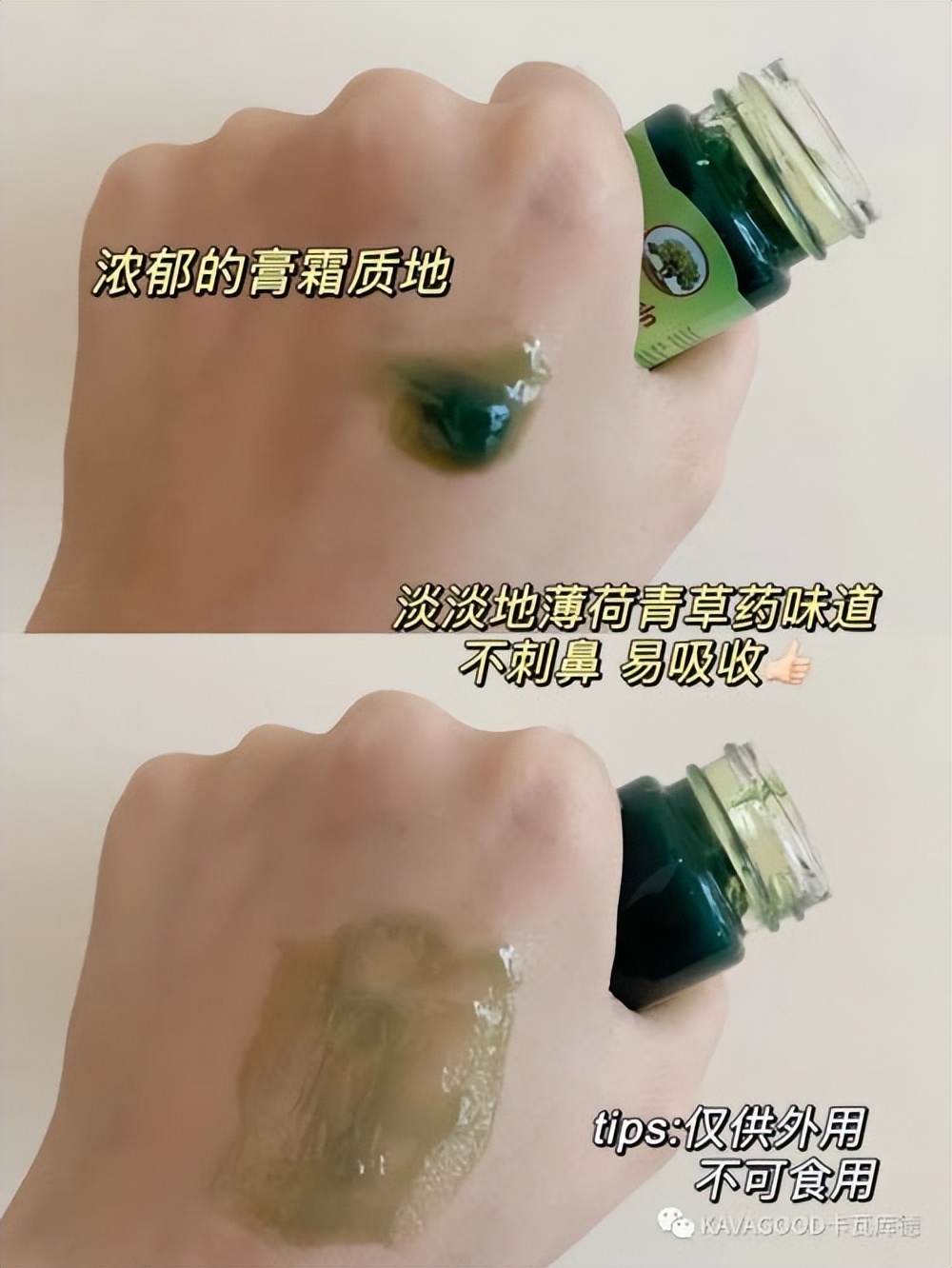 泰国进口KAVAGOOD卡瓦库德薄荷膏,卡瓦库德kavagood泰国进口薄荷膏