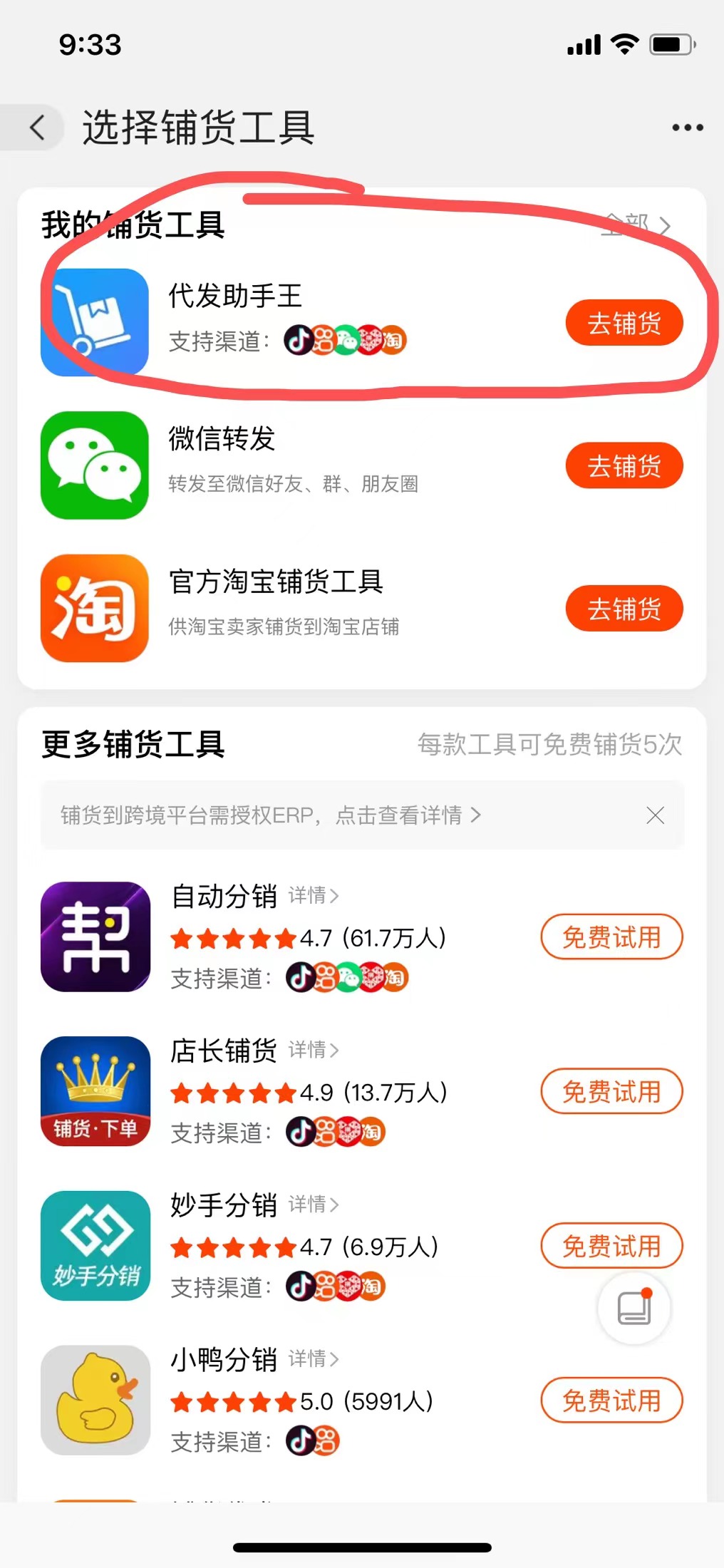 新手开网店的7点忠告,0基础开网店新手该怎么操作