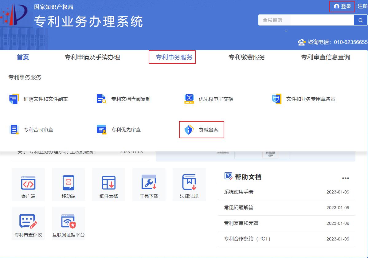 大学专利费减免备案材料,手把手教你专利申请