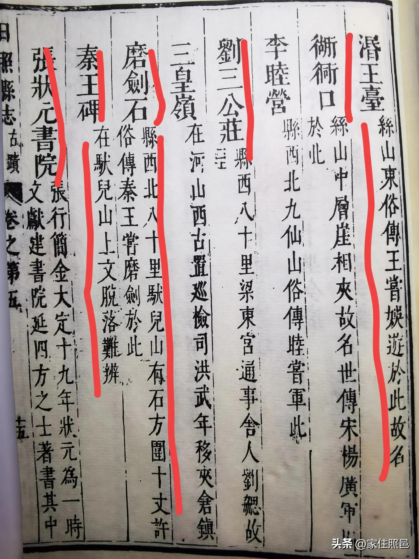 秦始皇三次东巡的地方,秦始皇二次东巡