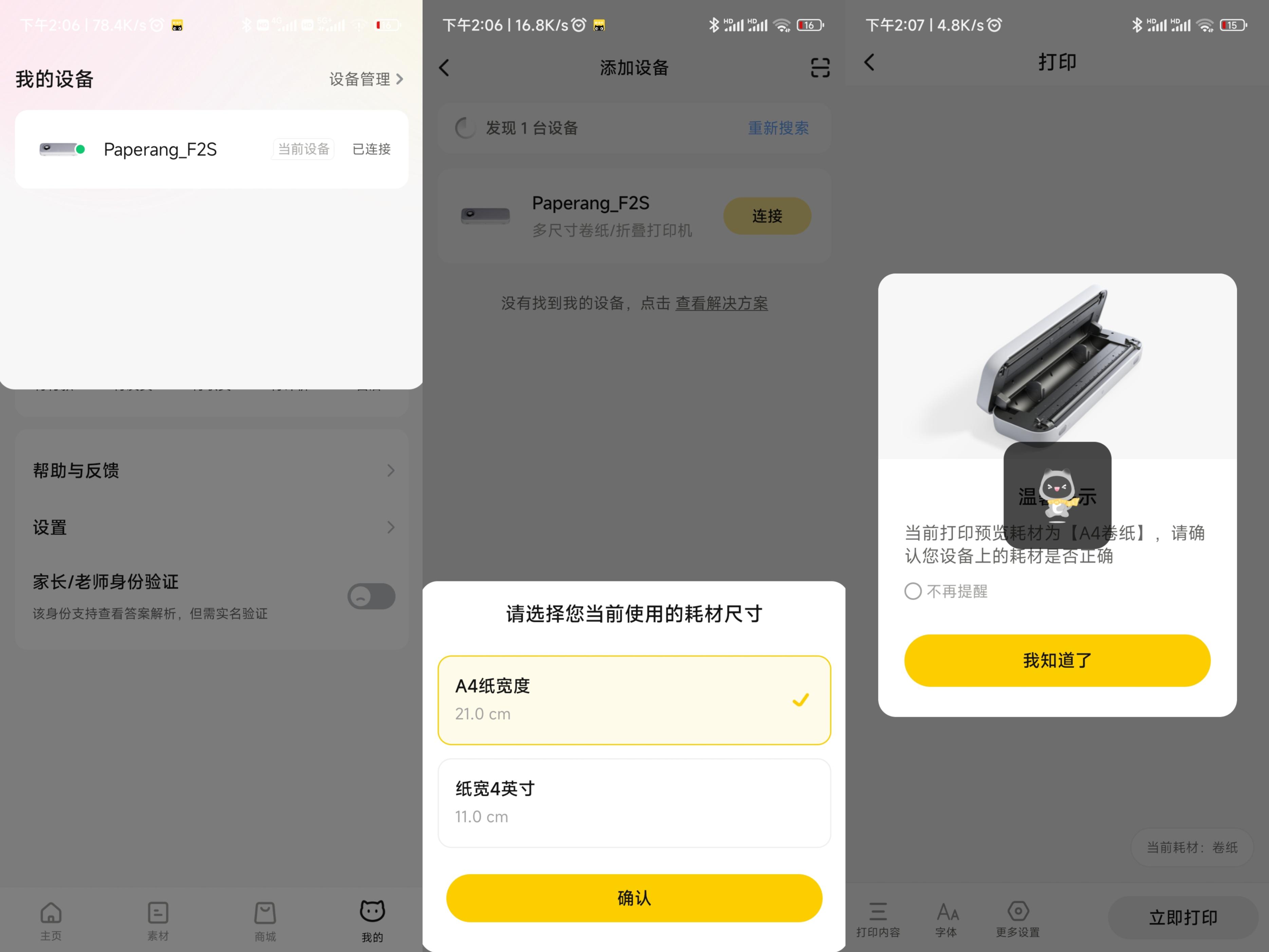 萌趣迷你标签打印机,萌趣打印