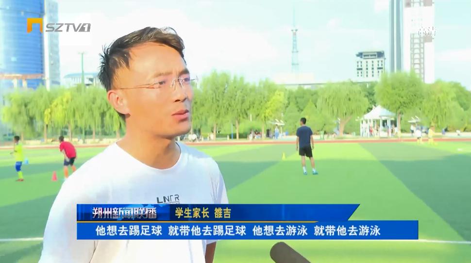 暑假缺乏体育运动,暑期体育培训热