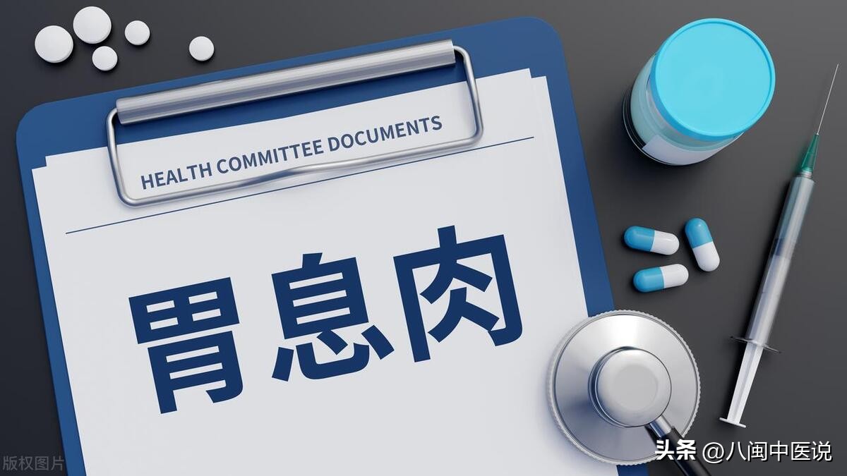 冯春祥治胃息肉中药方的用量,中医袁洪军治疗胃息肉