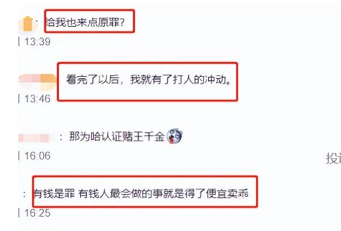 何超莲赌王最美千金,吴克群评价何超莲视频