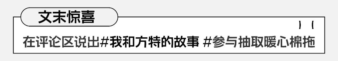 当方特「退场」，余下的还有回声
