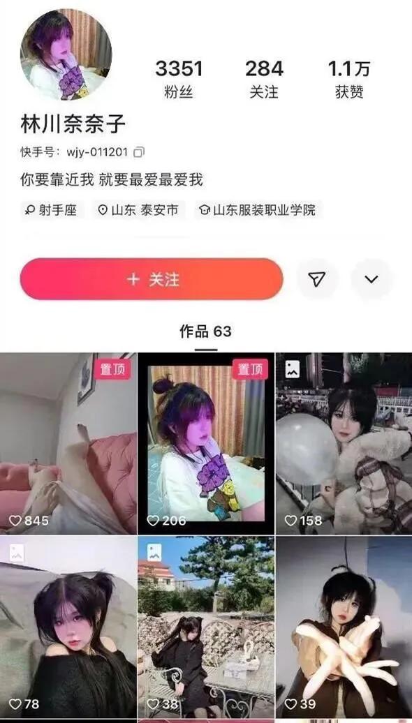 山东女大学生王佳颖事件,山东女孩王佳颖