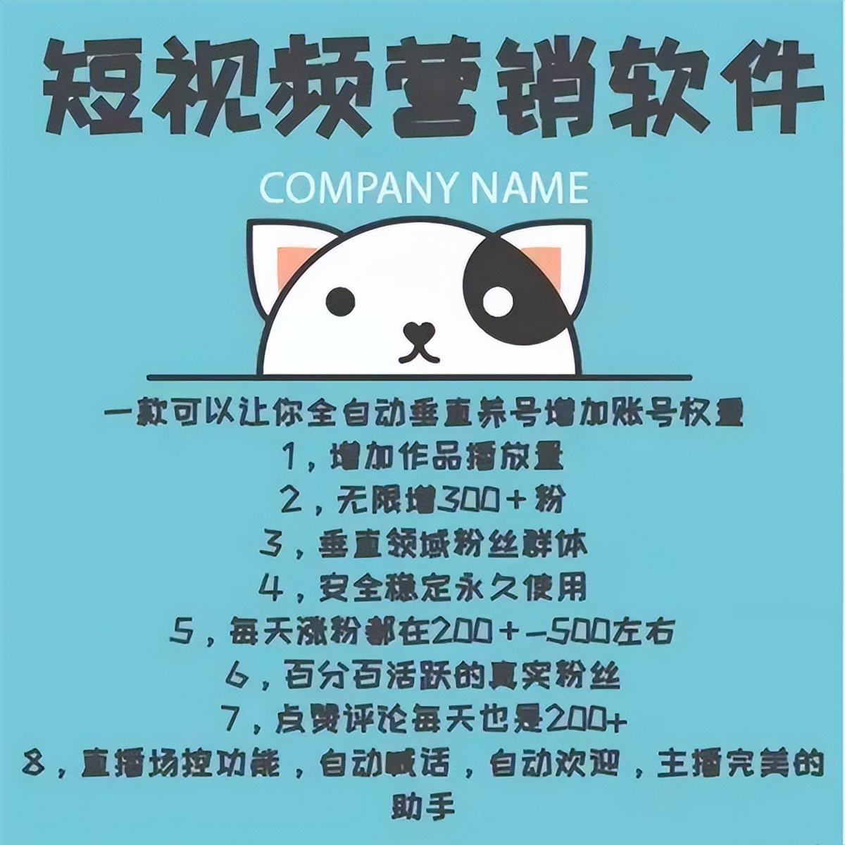 你刷到的爆款短视频可能是这软件作假的抖音获赔100万元