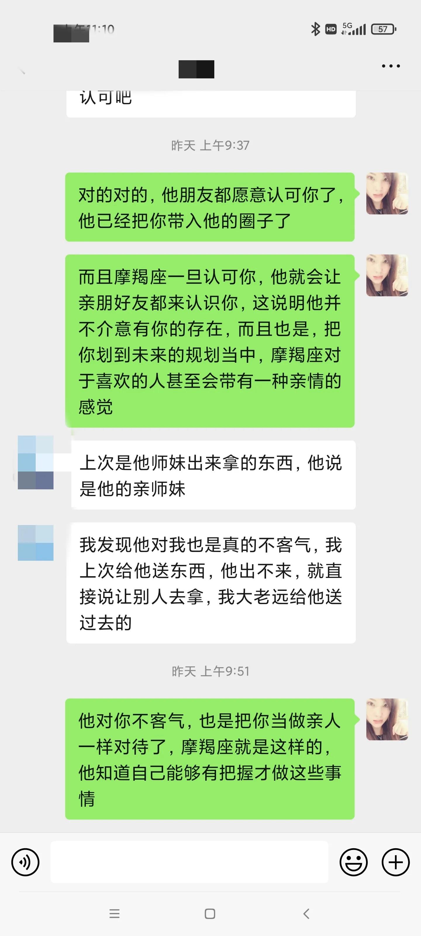 陶白白和摩羯座谈恋爱,有个摩羯座的女友是什么样的感觉