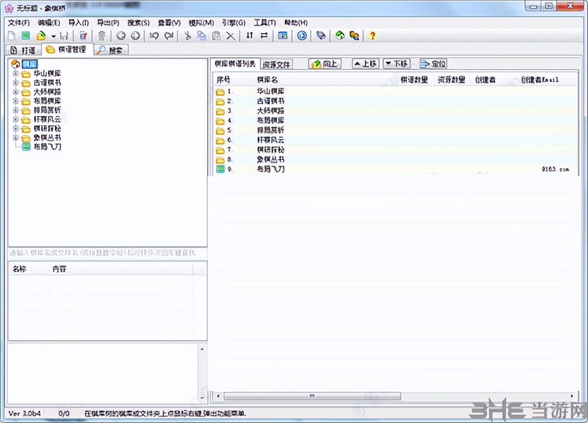 象棋桥软件的使用方法,象棋桥软件