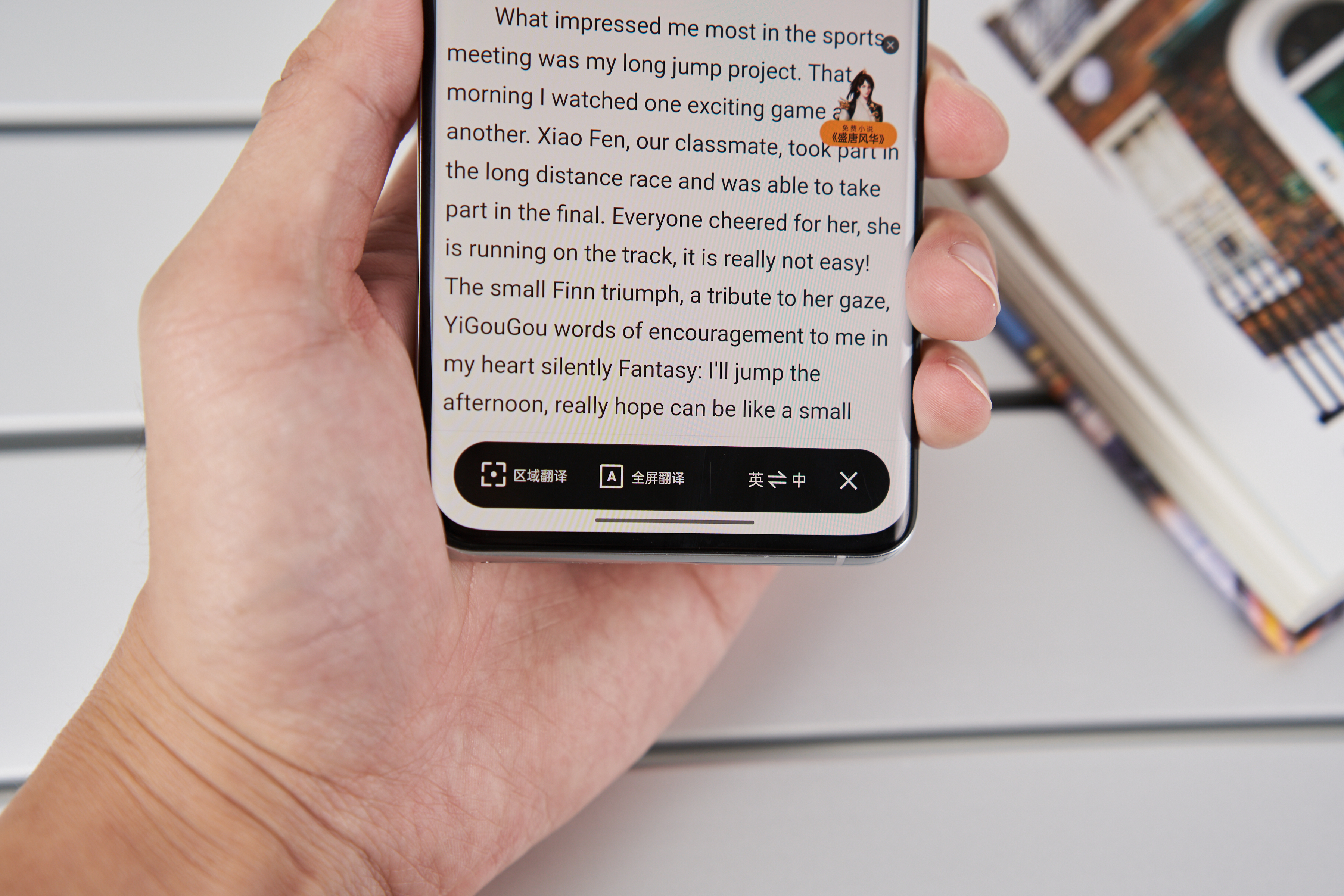 一些可以直接屏幕翻译的翻译器,手机屏幕实时翻译功能