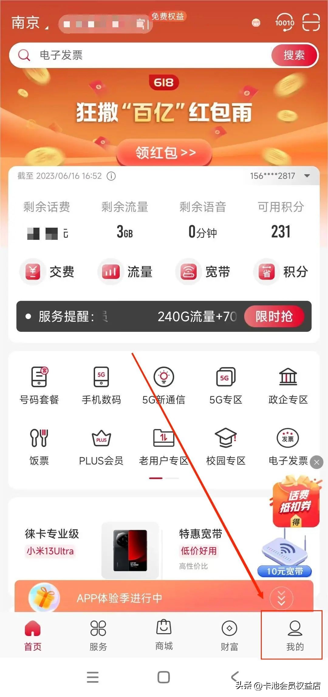 什么流量卡省钱,省钱好用纯流量卡