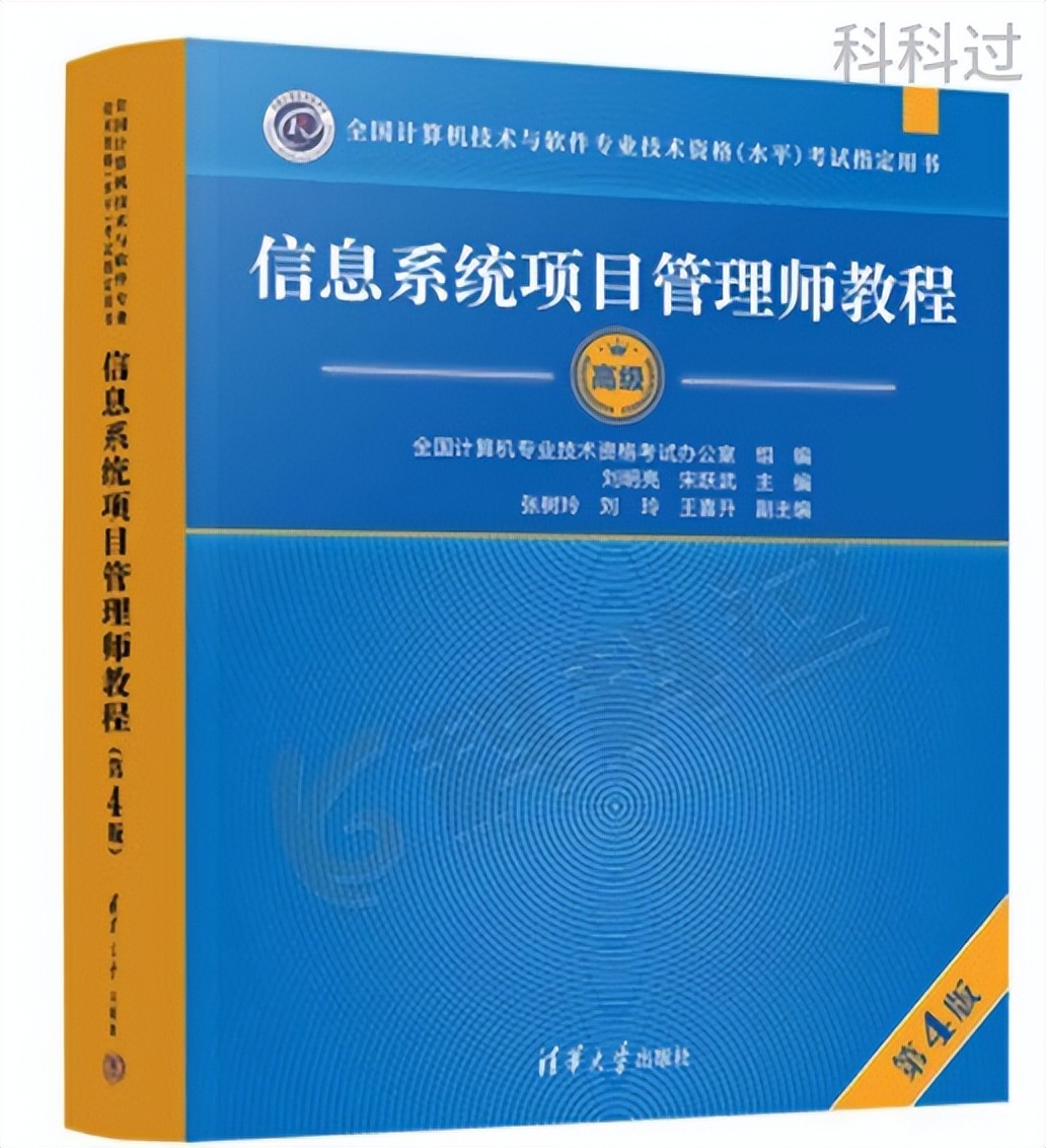信息系统项目管理师考试费多少钱,集成项目管理工程师报考费用
