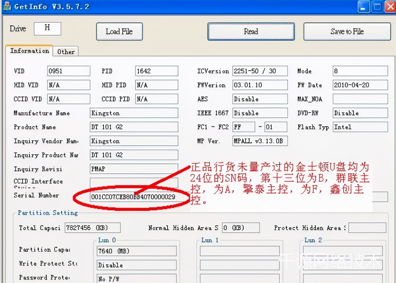 dt106金士顿u盘真假查询,金士顿a400固态硬盘真假辨别
