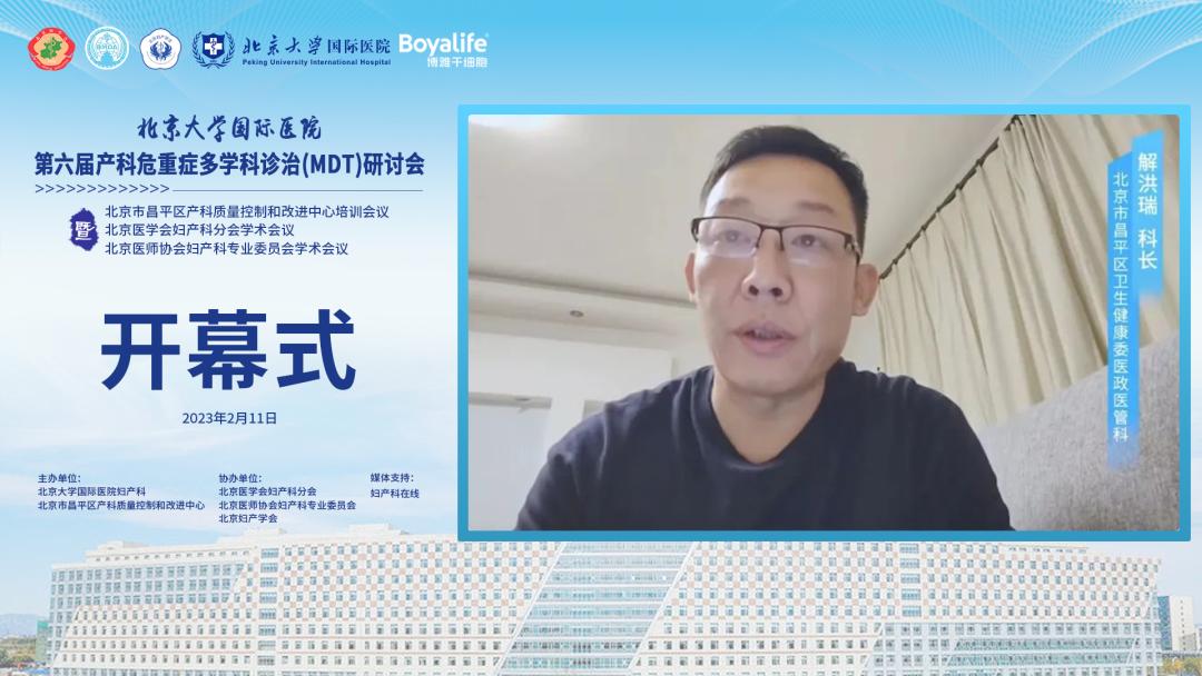 北京大学医院国际部产科,北京大学国际医院产科咋样