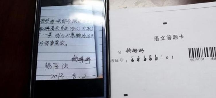 2013年，女孩称自己高考586分，再次查询却发现，只剩下了364分