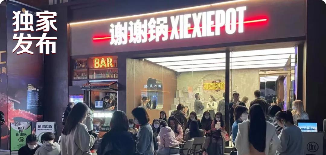 独家！湊湊创始人张振纬新作“谢谢锅”火爆面世，我们和他聊了聊