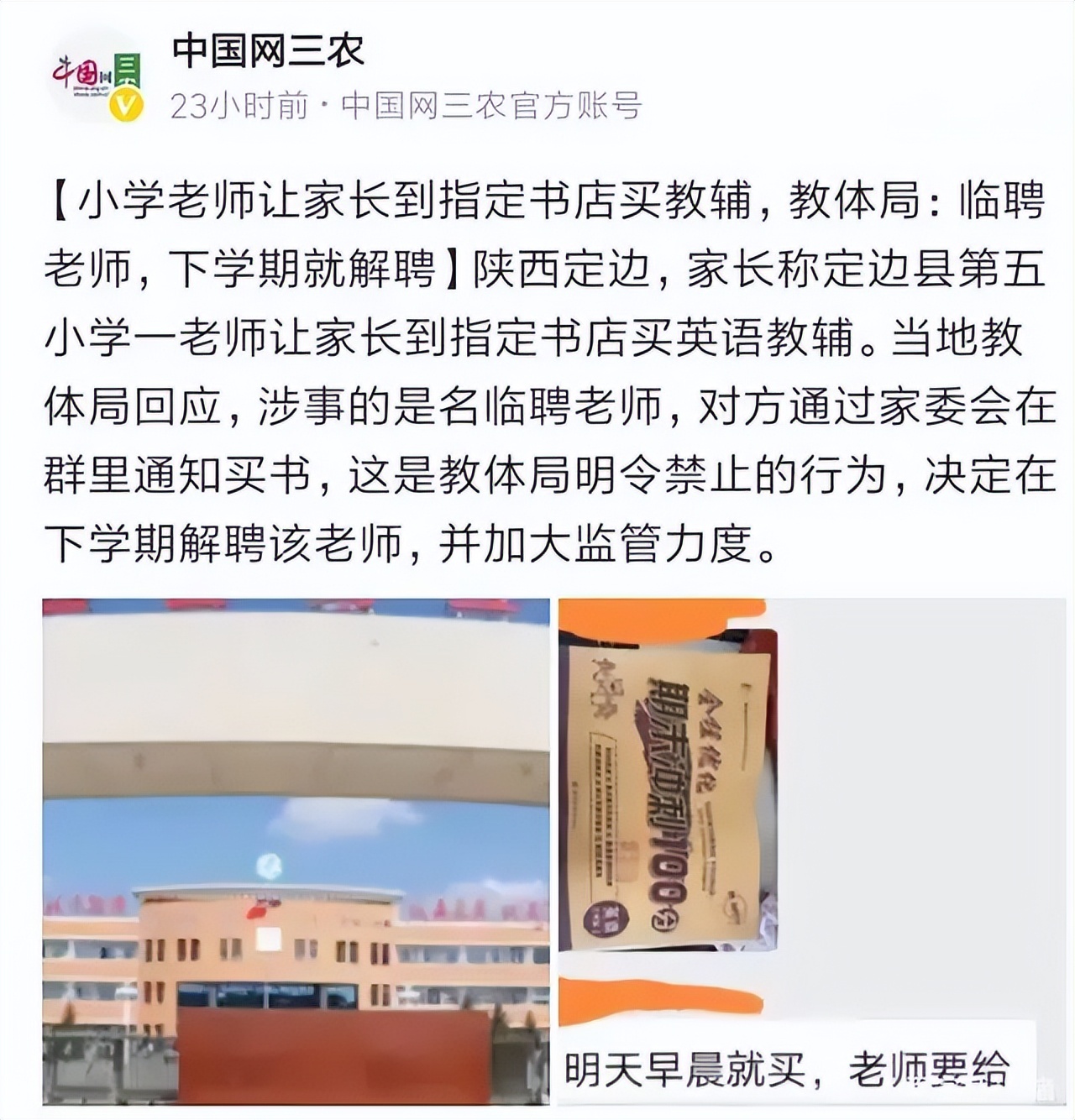 「鲸圣叹」它们连小学生都不放过？