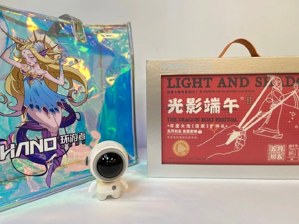 游戏行业端午礼品推荐,游戏端午礼盒