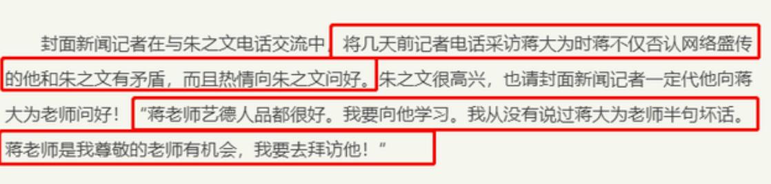 大衣哥和蒋大为的恩师,蒋大为拜师朱之文完整版