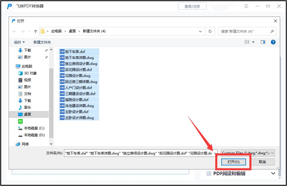 一个cad内多个图如何批量转成pdf,cad2019布局如何批量转换pdf