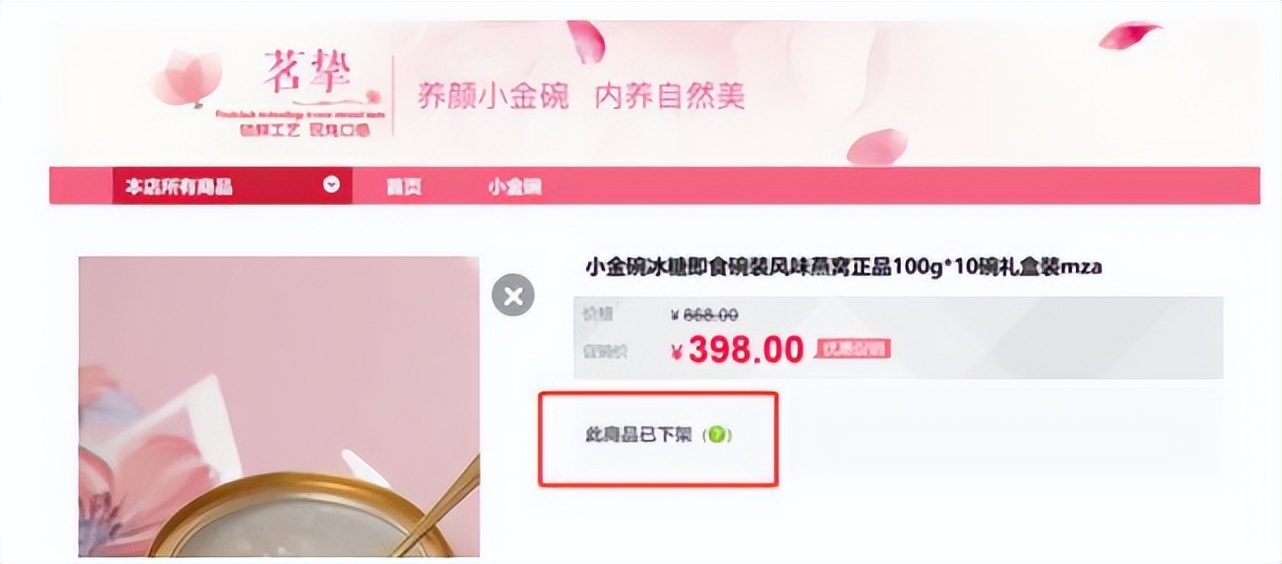 辛巴说刘畊宏直播卖燕窝,刘畊宏辛巴事件完整版