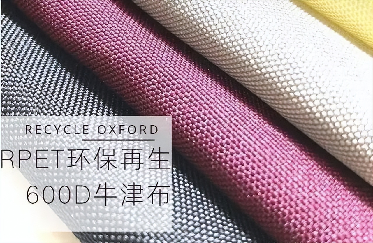 rpet再生面料优点,rpet面料与普通面料怎么区分