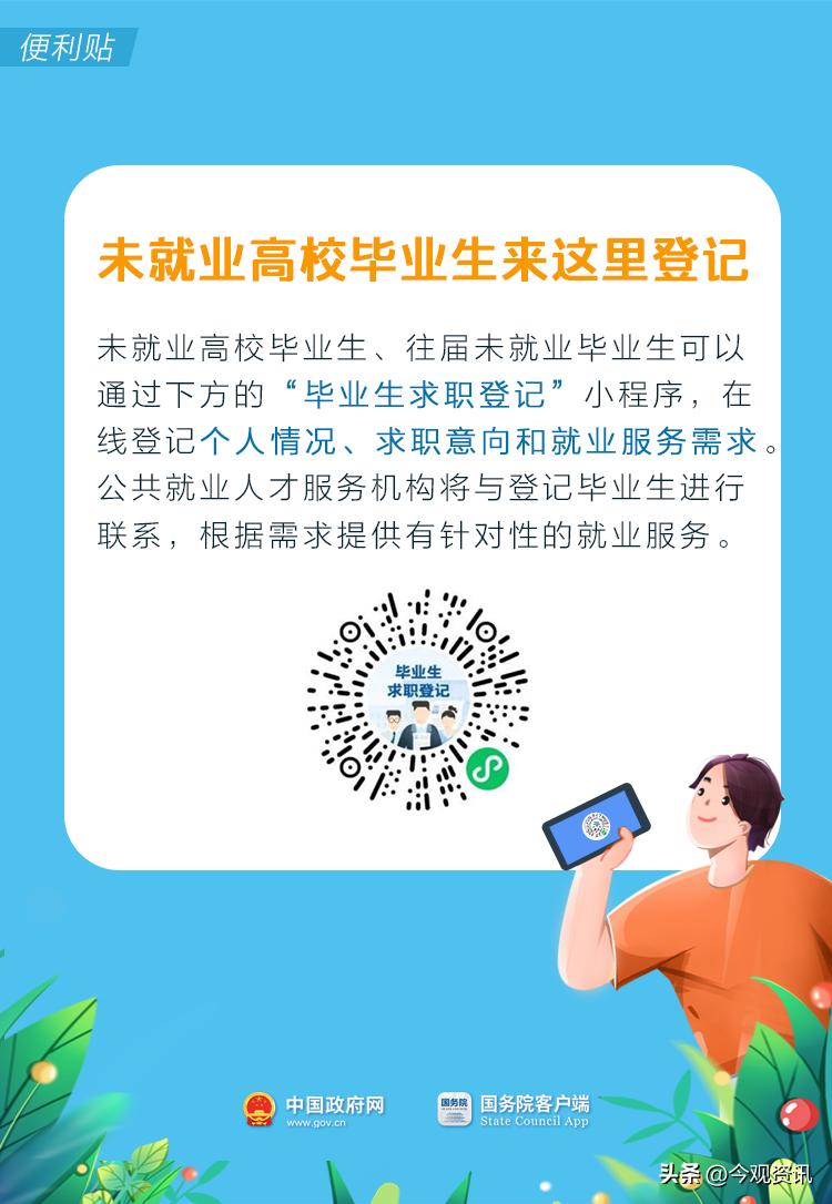今年毕业生，这份超实用便利贴送给你！一定不要错过勿失良机→