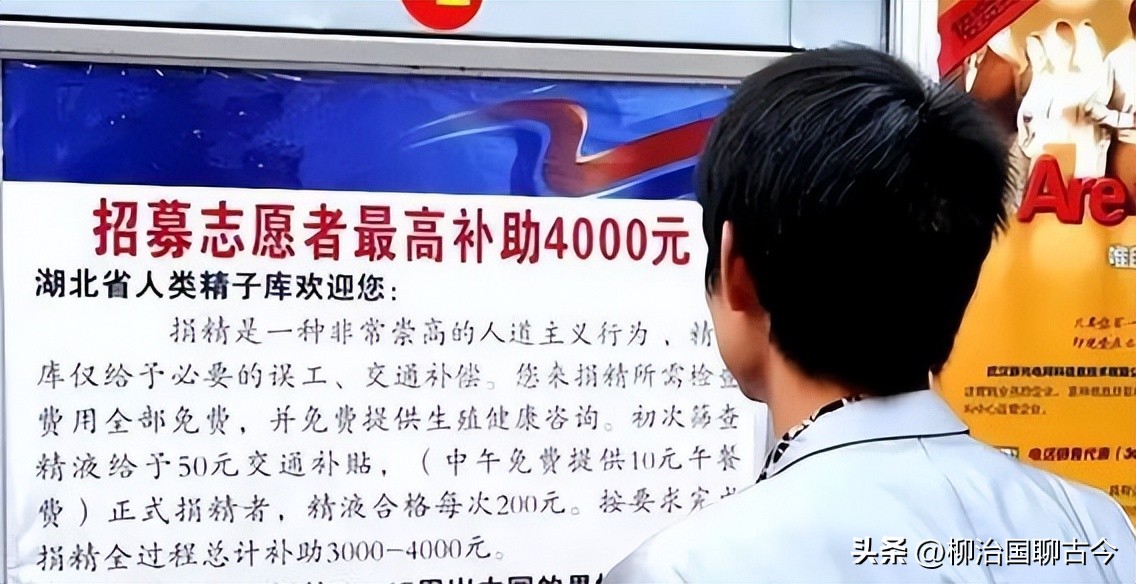 11年，武汉34岁博士11天捐精5次死亡，其父索赔400万，结局如何？