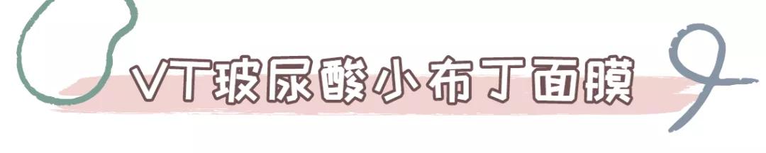 双12囤货护肤品,双11该囤的涂抹式面膜