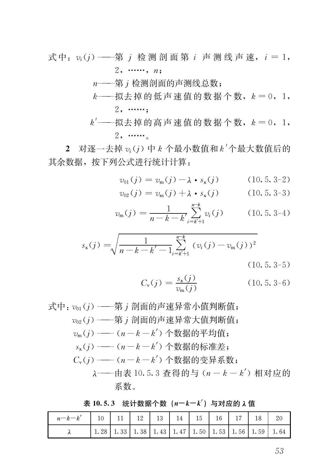 建筑基桩检测技术规范网课,建筑桩基检测技术规范标准2014