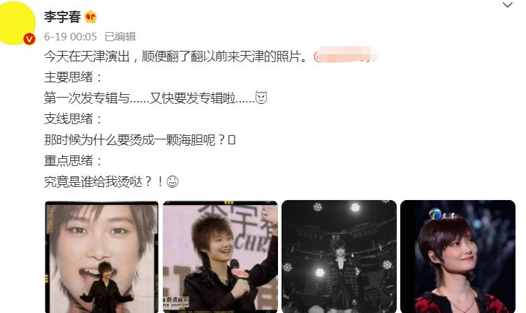 李宇春变身小红帽出席活动,李宇春穿短发短裤