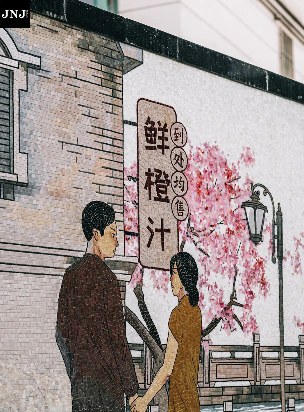 马赛克设计案例分享,马赛克怎么设计