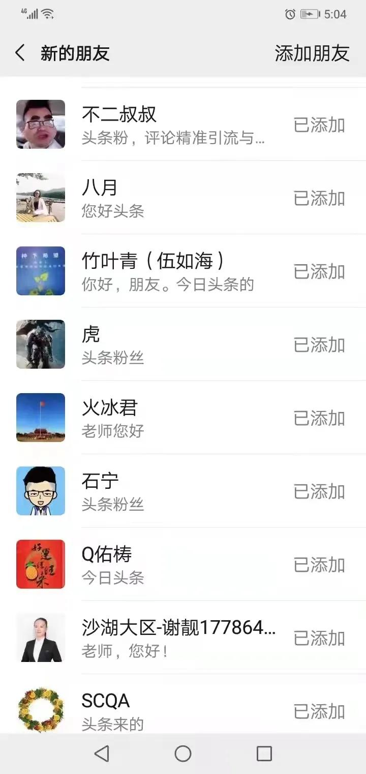 微信引流如何加满五千人,微信引流的最快方法是什么