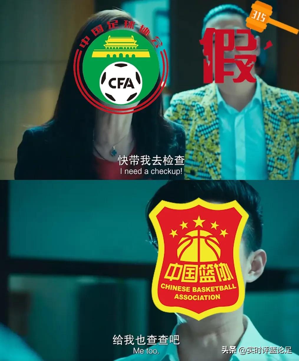 说好听是“人情世故”，说不好听就是“明目张胆，打假球？”