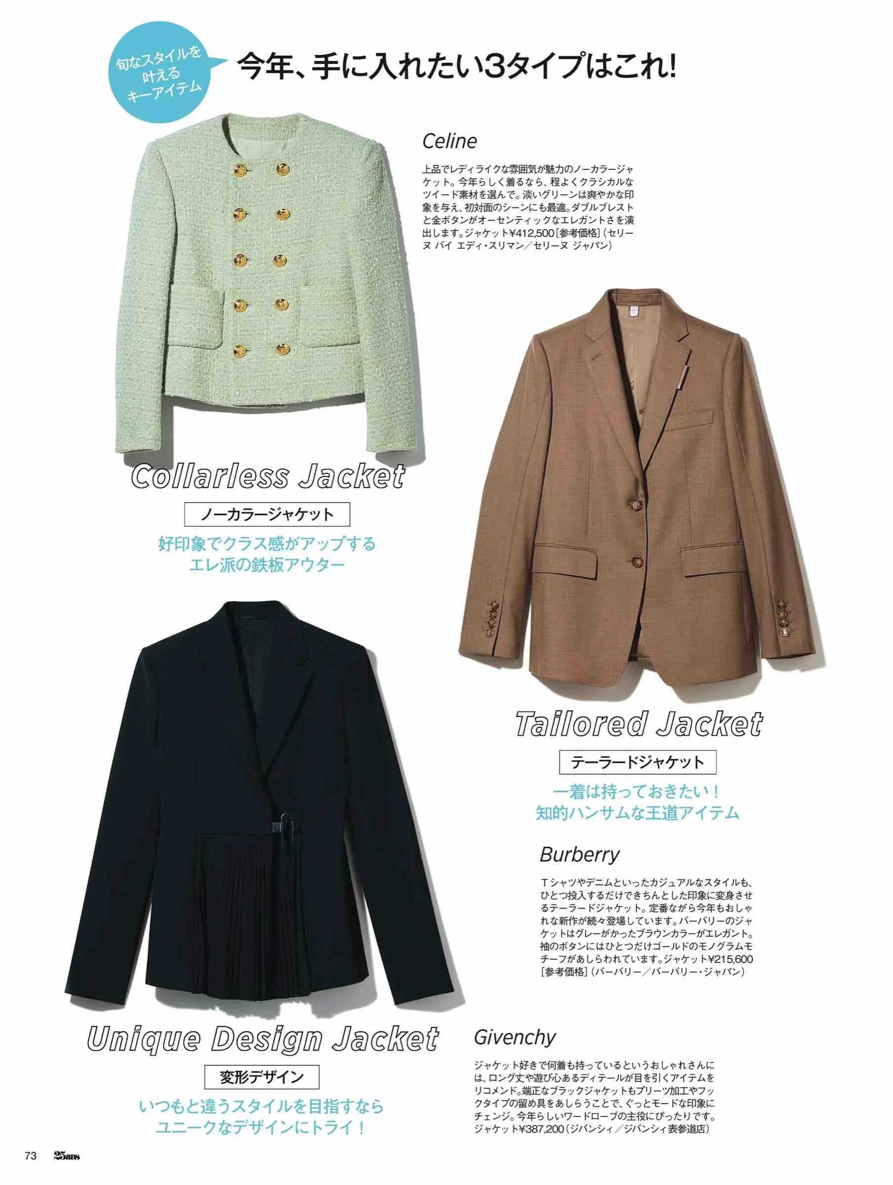 日本潮流杂志2019,日本中性时尚杂志