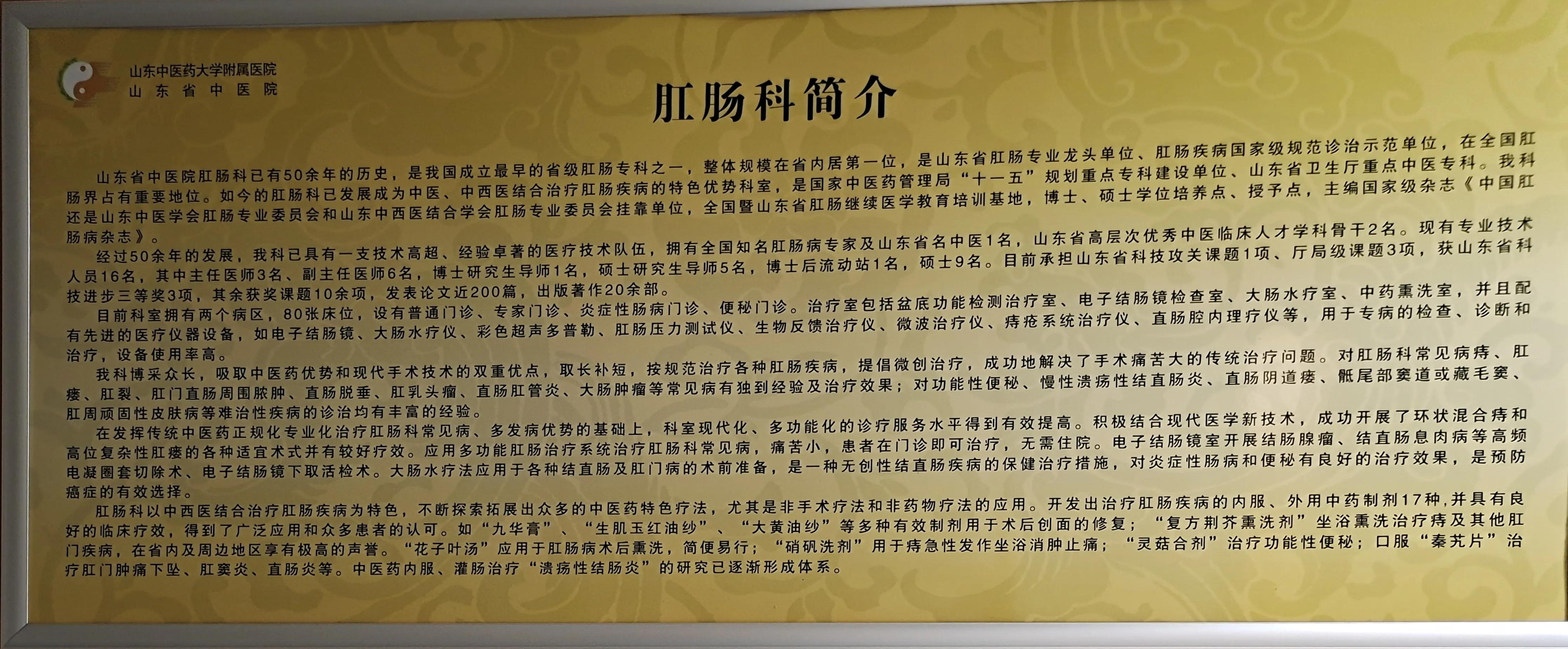 医养中心见闻,山东省中医院看中医贵吗