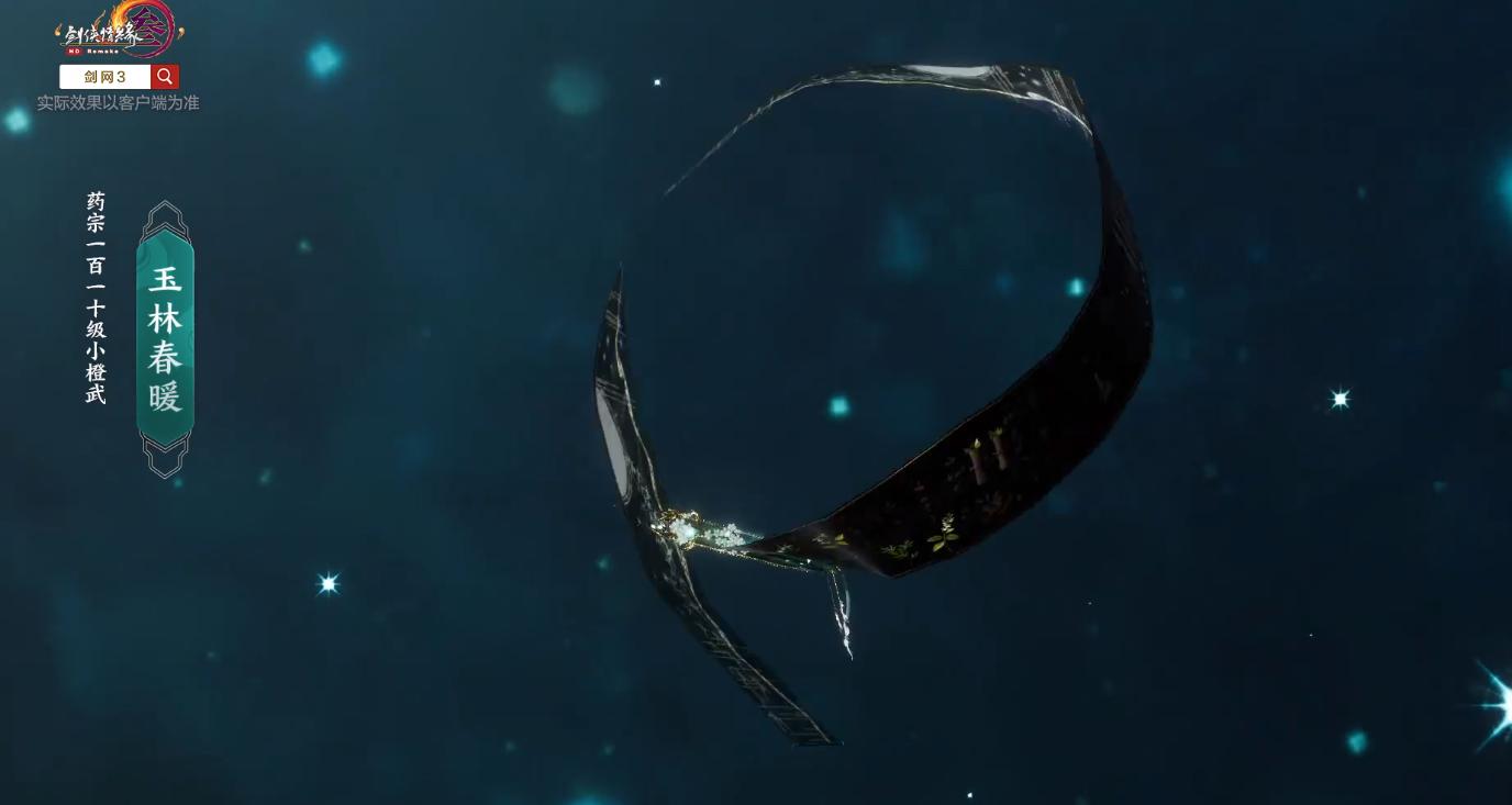 剑网三唐门120级小橙武怎么获得,剑网三110小橙武还来得及吗