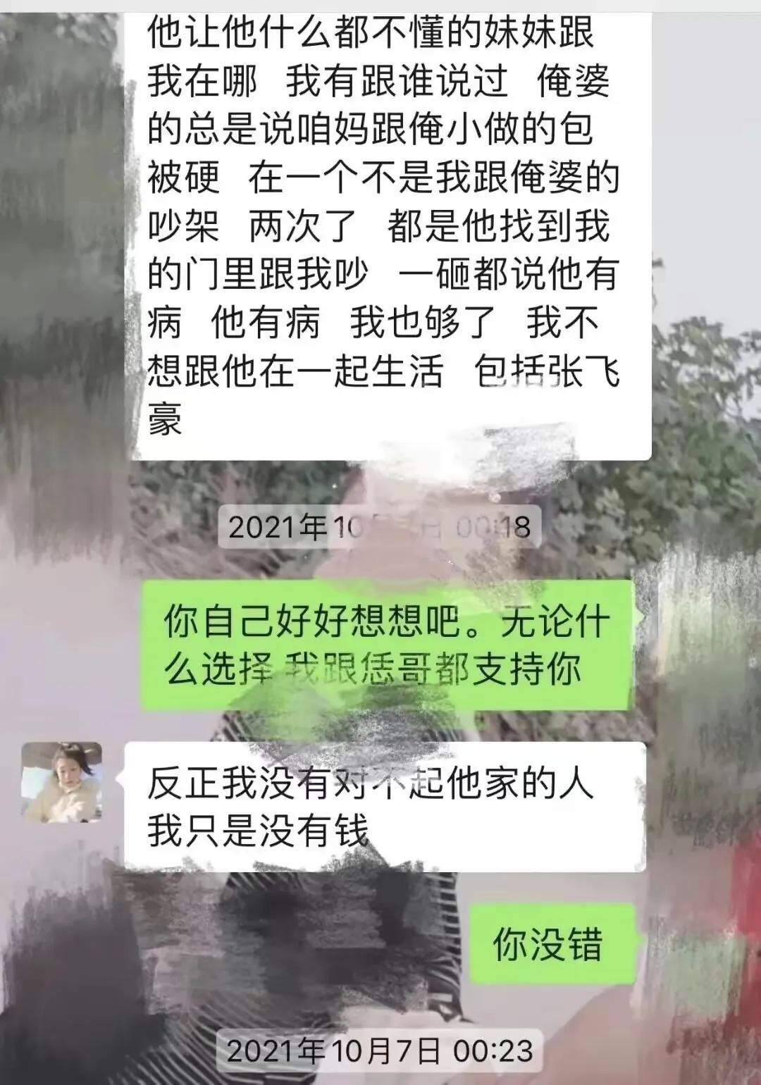 24岁女网红疑被丈夫杀害,24岁芳芳被老公杀害事件