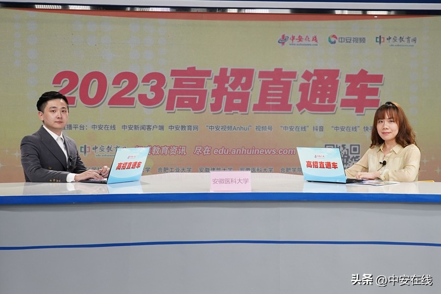 安徽医科大学2023录取专业分数线,安徽医科大学2023在安徽招生计划