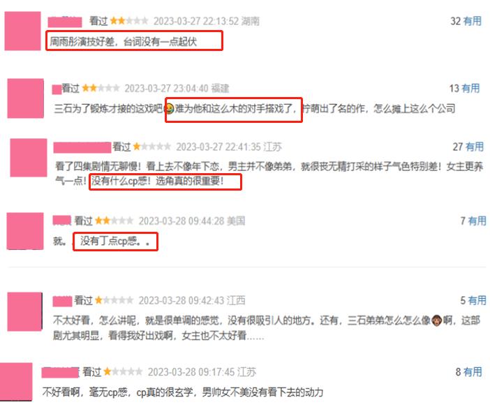 爱情而已吴磊的人气高吗,好家伙吴磊完整版