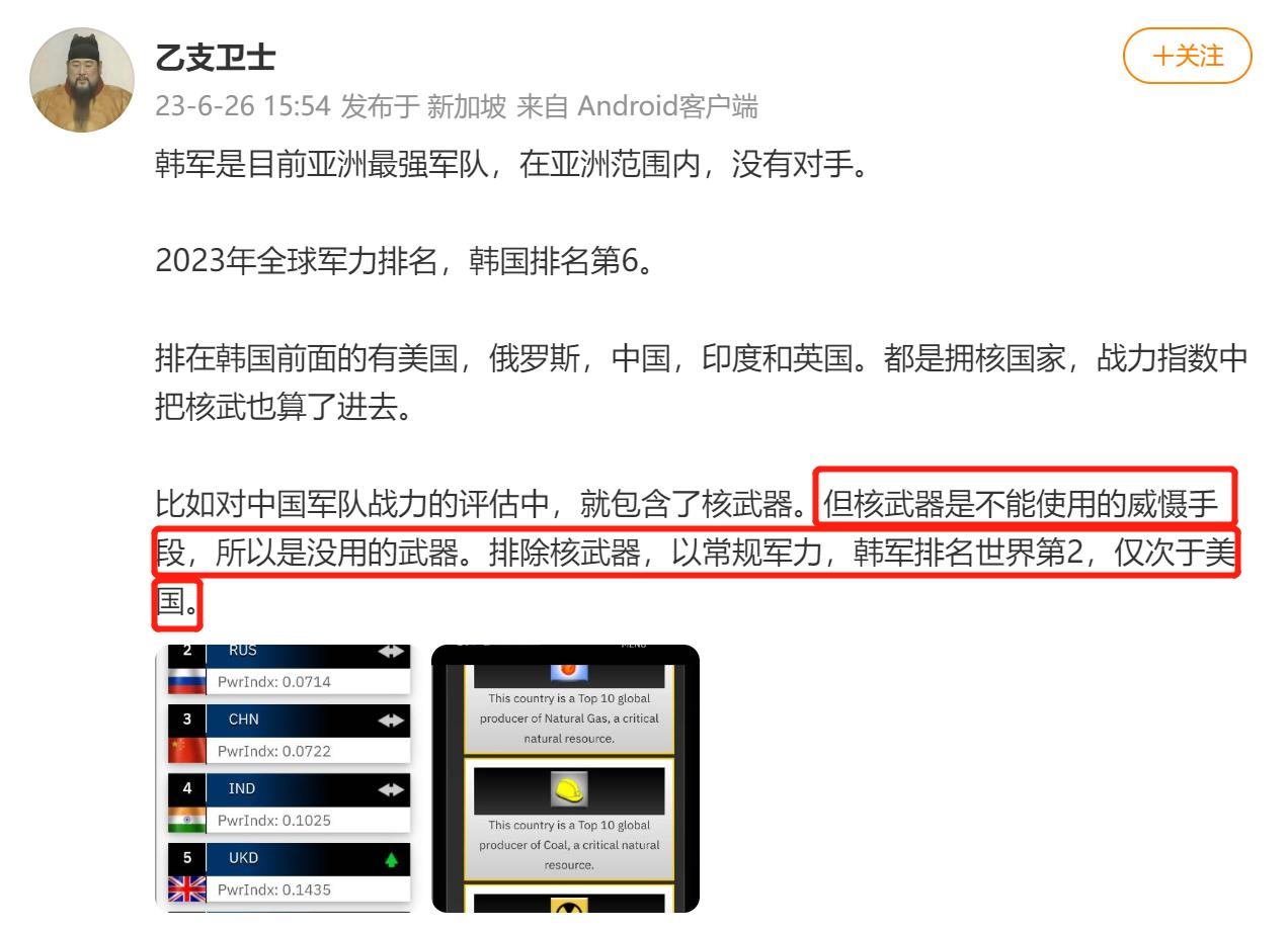 韩国公布世界军力排名,韩国评全球军力排名
