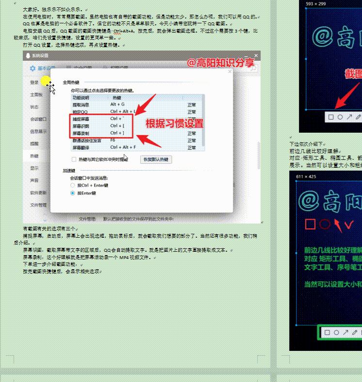 qq截图和电脑自带截图哪个更清晰,如何用qq截图把网页全部截图下来