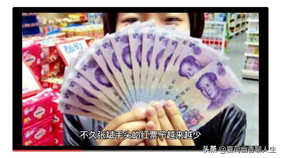 想不到，罪证竟是5元现钞