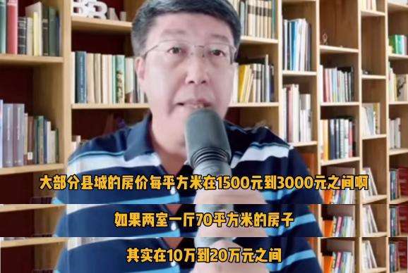 北大教授董藩讲房价,董藩专家教农民去城里买房