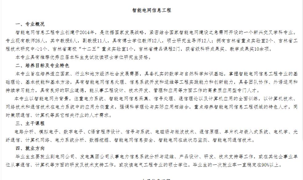 育才365是什么,育才365靠谱吗