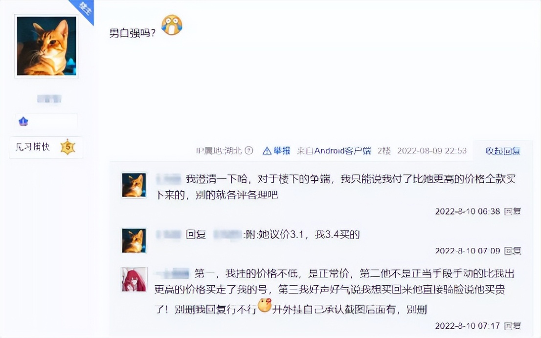 妹子苦蹲3月遇心仪账号，不料3秒就被截胡，崩溃大哭骂了700楼