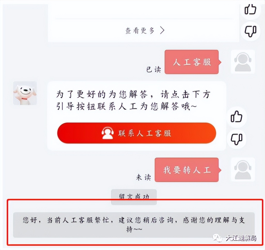京东物流瘫痪,京东快递停了么