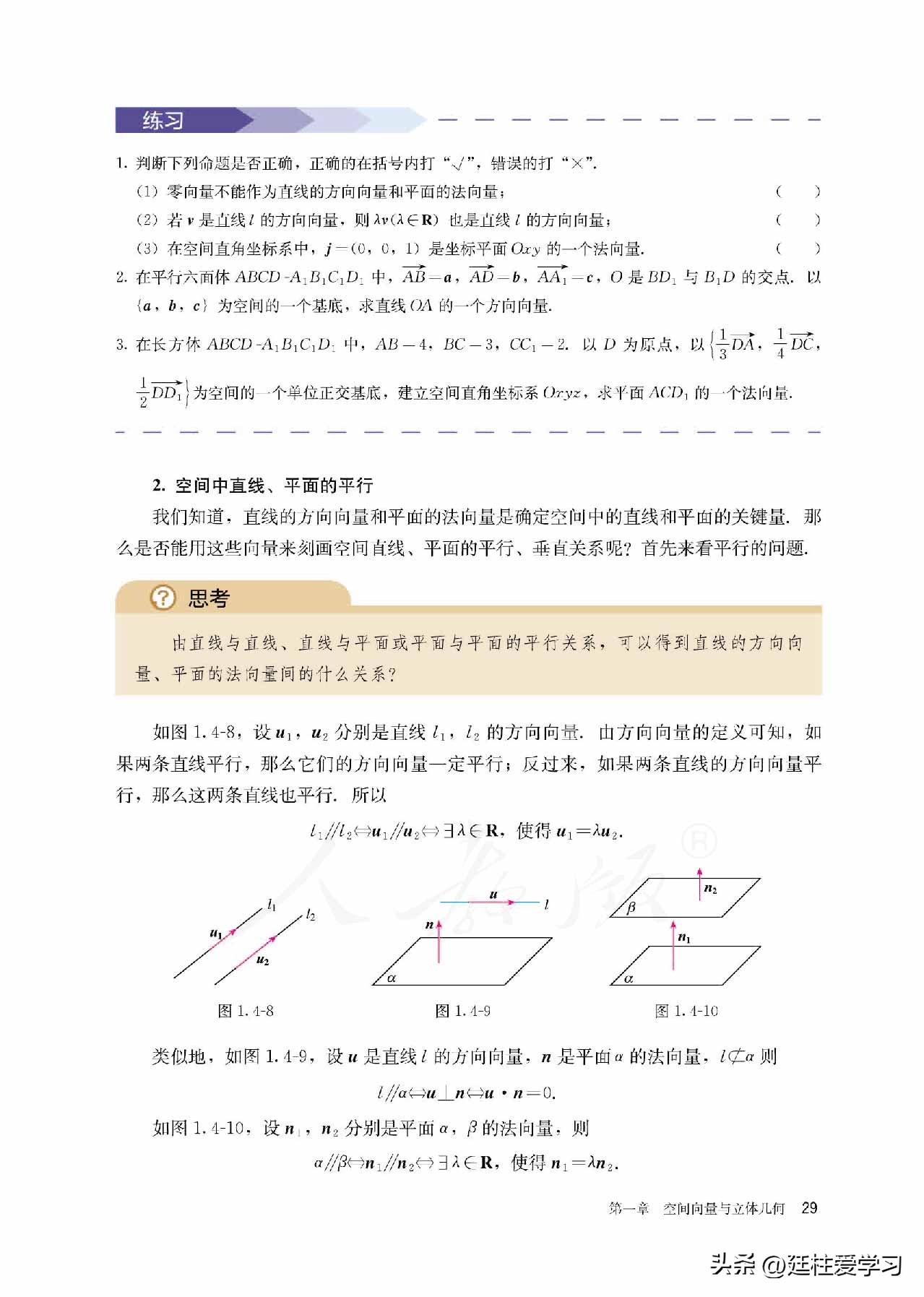 高中数学人教a版选择性必修三,高中数学a版选择性必修二课本