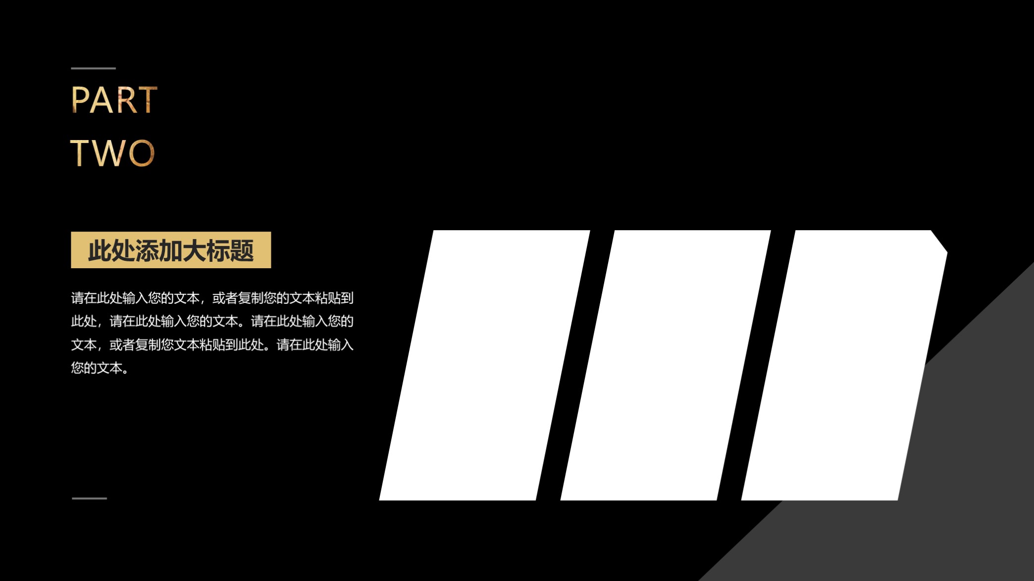 高端大气融资计划书ppt模板,简洁创业融资计划书ppt模板