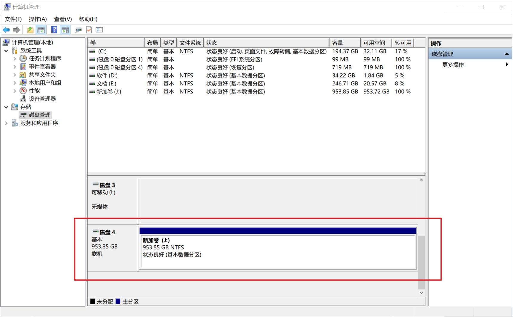 解决存储容量与传输速度焦虑——ORICOSUPRE-40G移动固态硬盘体验